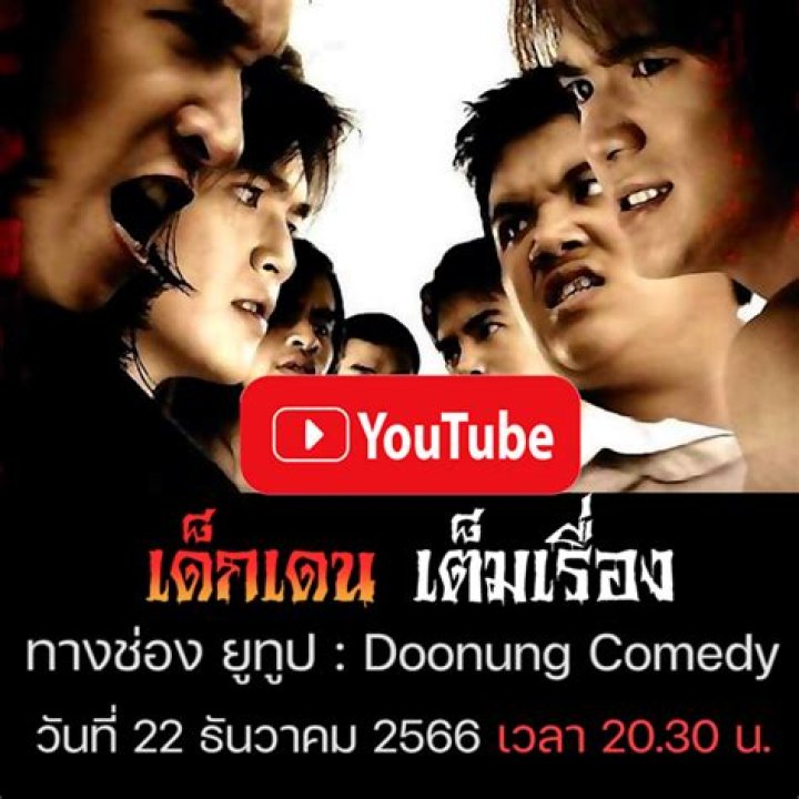 Doonung Comedy Youtuber overview